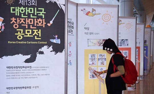 '제18회 부천국제만화축제' 폐막식이 16일 오후 4시부터 열린다. 이날 폐막식에는 '제13회 대한민국 창작만화 공모전' 등 5가지 시상식이 열릴 예정이다. /사진=부천국제만화축제 제공