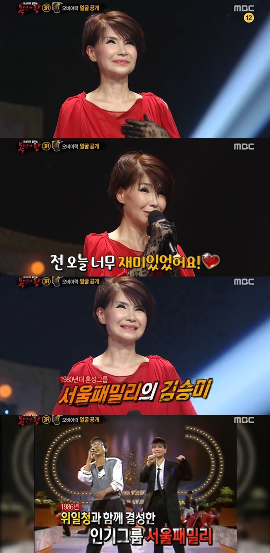 /사진=방송화면 캡처