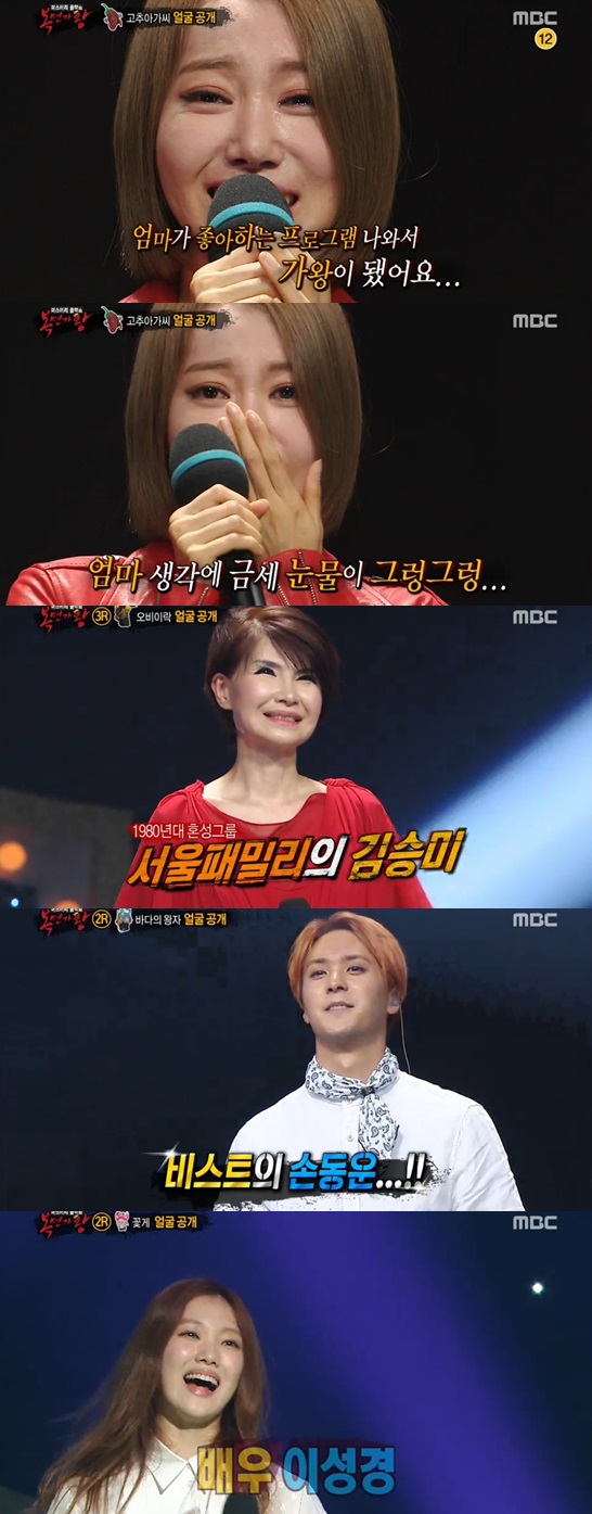 /사진=방송화면 캡처