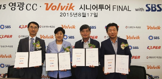 SBS미디어넷 유환식 대표, KLPGA 강춘자 수석부회장, 영광CC 진주환 전무 Volvik 문경안 회장(왼쪽부터). /사진=KLPGA 제공