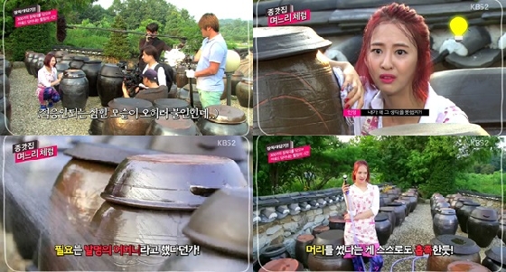 /사진=KBS 2TV '별난 며느리' 영상 캡처