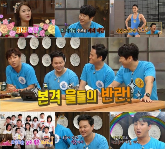 남보라, 김수로, 강성진, 김민교, 박건형 등/사진=KBS 2TV '해피투게더3' 영상 캡처