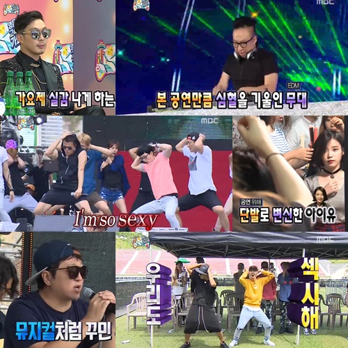 /사진=MBC '무한도전' 방송화면