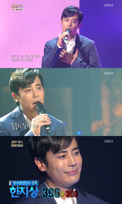/사진=KBS 2TV '불후의 명곡-전설을 노래하다' 방송화면 캡처