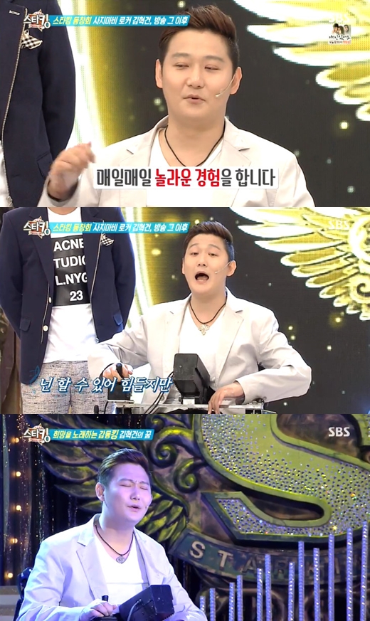 /사진= SBS '놀라운 대회 스타킹' 방송 캡쳐