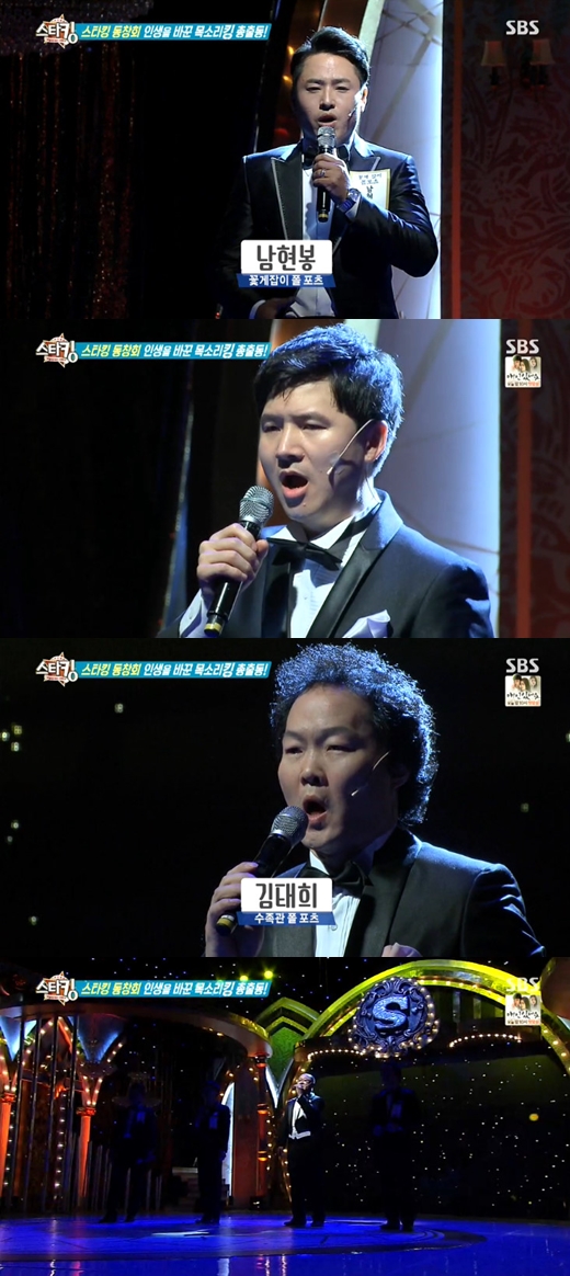 /사진= SBS '놀라운 대회 스타킹' 방송 캡쳐