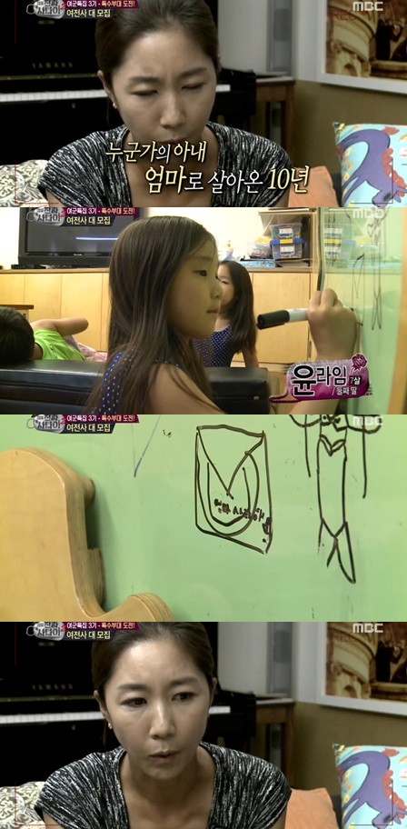 /사진=방송화면 캡처