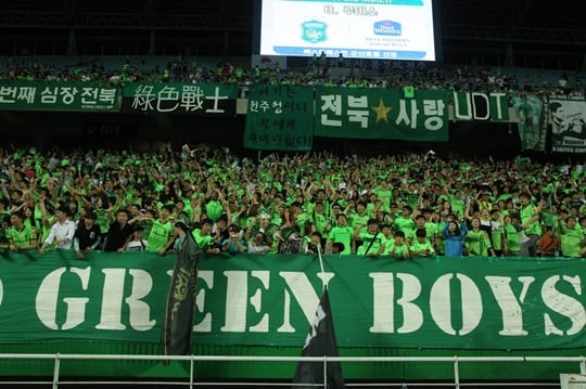 전북 현대 서포터즈. /사진=전북 현대 제공