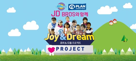 /사진제공=JD브로스