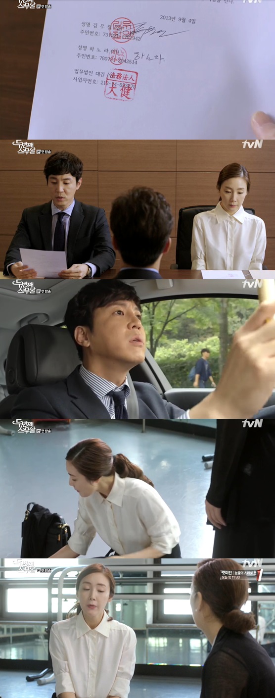 /사진=방송화면 캡처