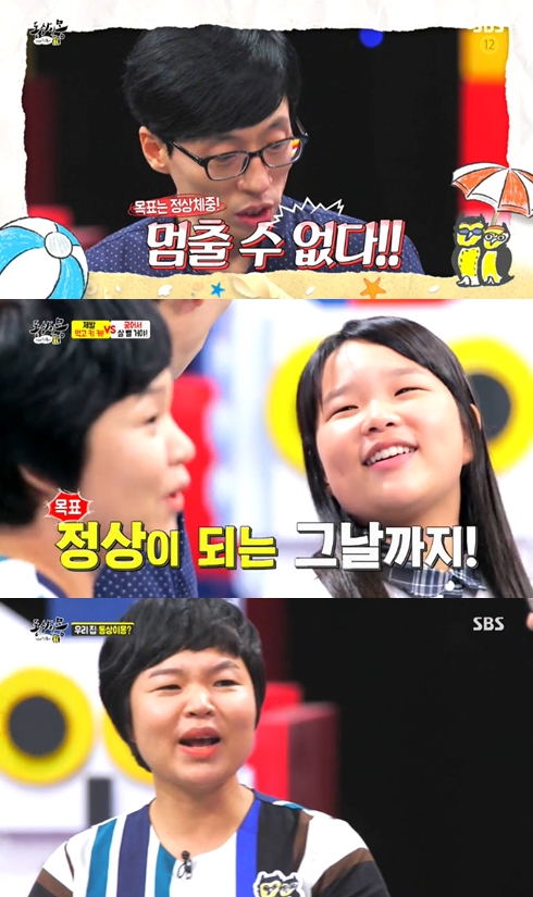 /사진= SBS '동상이몽 괜찮아, 괜찮아' 방송화면 캡쳐