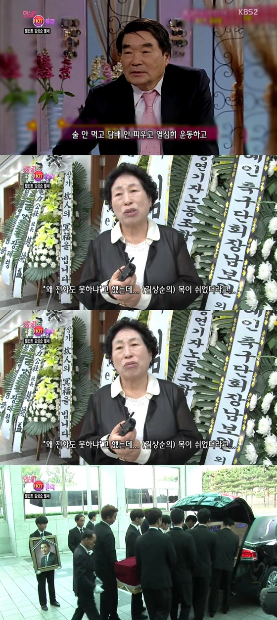 /사진=KBS2 '연예가중계' 방송화면 캡쳐