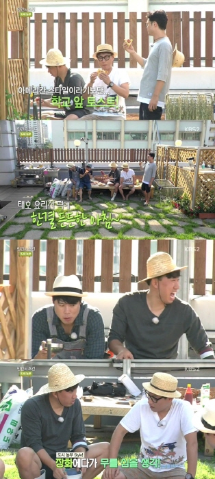 /사진=KBS 2TV '인간의 조건' 방송화면