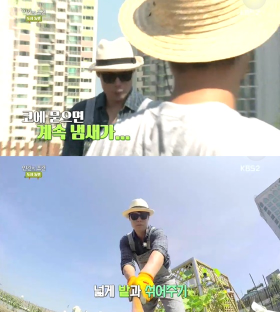 /사진=KBS2 '인간의 조건' 방송화면 캡쳐