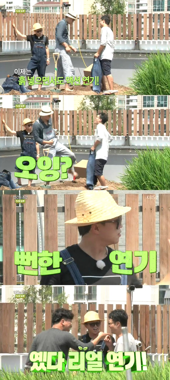 /사진=KBS2 '인간의조건' 방송화면 캡쳐