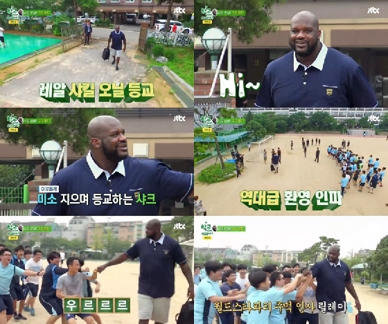 /사진=JTBC '학교다녀오겠습니다' 영상 캡처