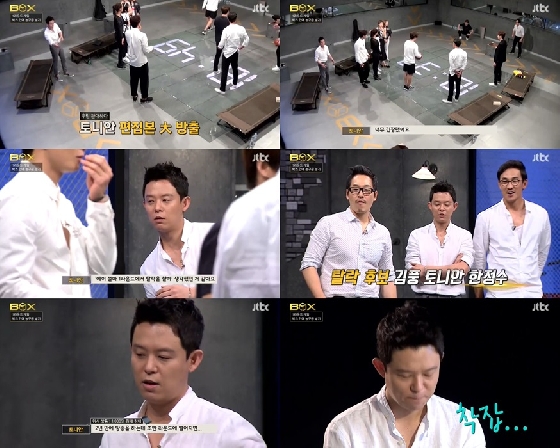 /사진=JTBC '박스' 영상 캡처