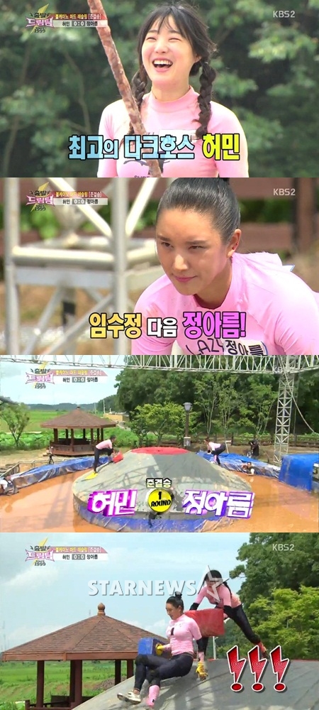 / 화면캡처=KBS 2TV '출발 드림팀 시즌2'