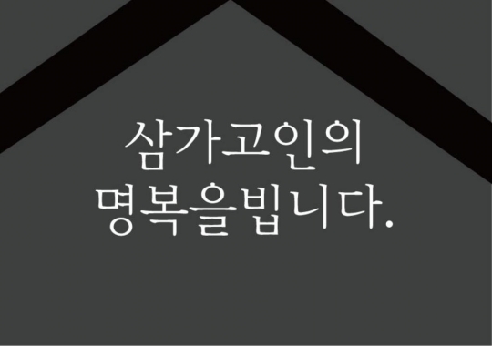 / 걸그룹 베리굿이 故 주태영 작곡가를 추모하며 6일 트위터에 올린 사진