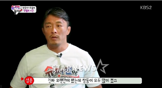 KBS'슈퍼맨이 돌아왔다' 영상캡처