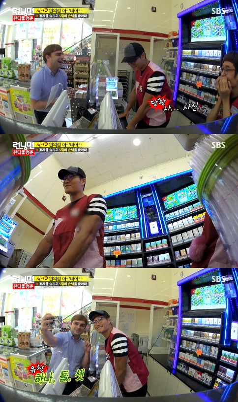 /사진=SBS '런닝맨' 방송화면 캡처