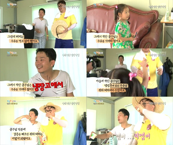 /사진= KBS 2TV '해피선데이-1박2일 시즌3' 방송화면