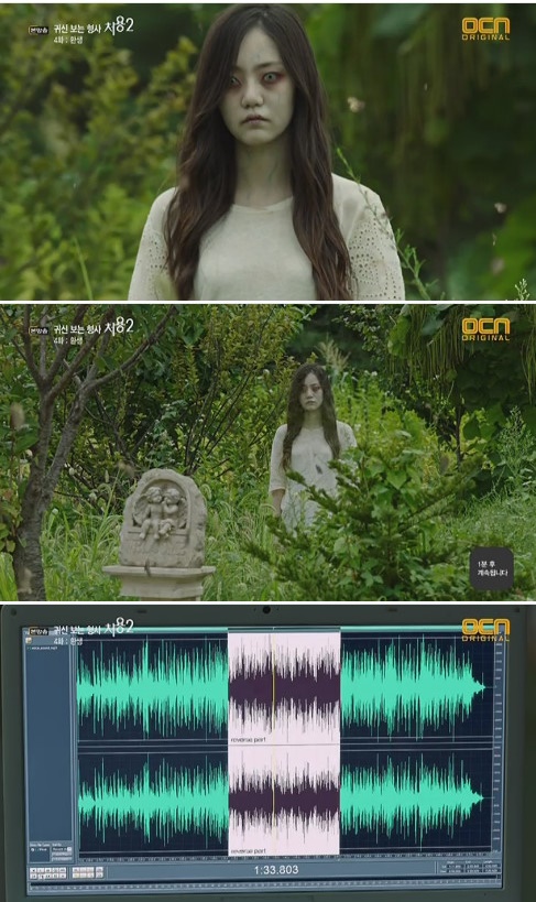 /사진=OCN '처용2' 방송화면 캡처