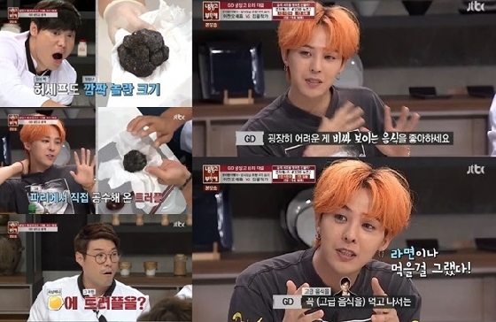 /사진=JTBC '냉장고를 부탁해' 영상 캡처