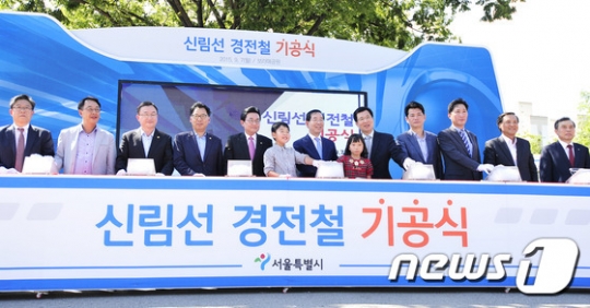 서울시가 신림선 경전철 기공식을 열었다. /사진=뉴스1