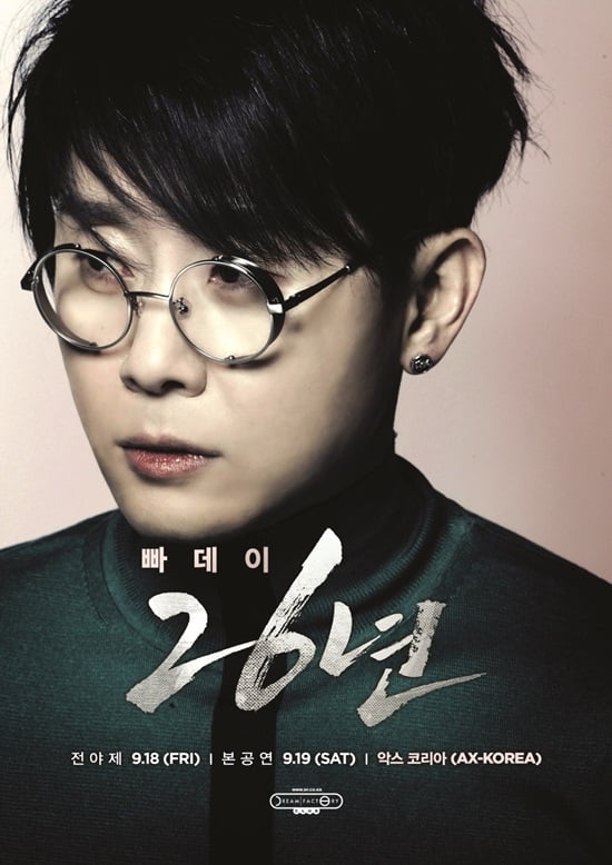 이승현 '빠데이' / 사진제공=드림팩토리