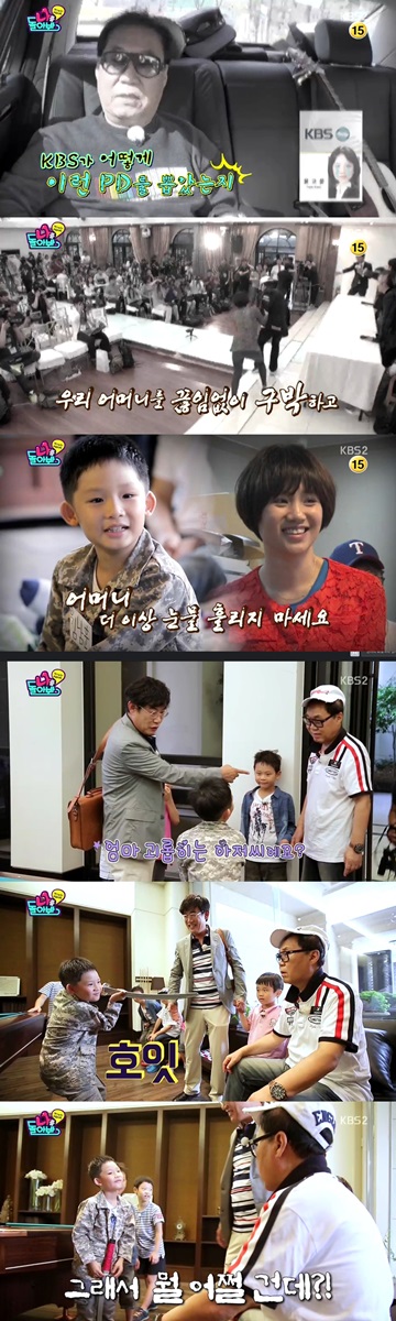 /사진=KBS 2TV '나를 돌아봐' 영상 캡처