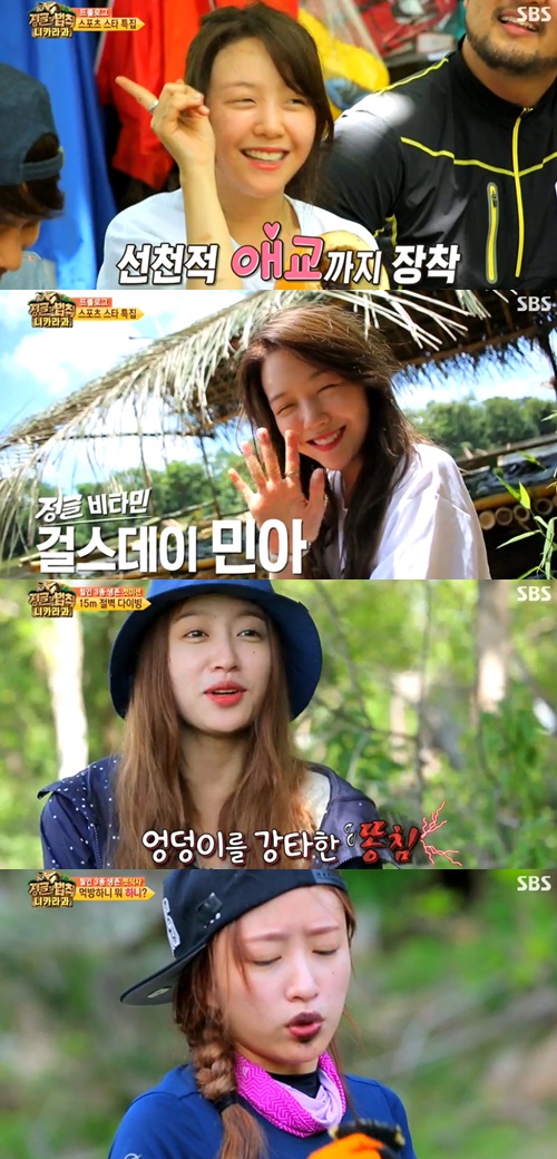 /화면캡처=SBS '정글의 법칙'