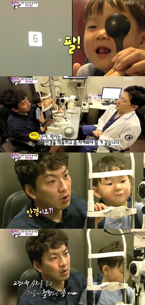 /사진=방송화면 캡처