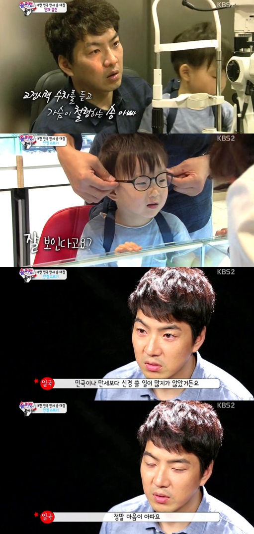 /사진=방송화면 캡처