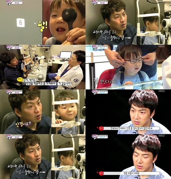/사진=방송화면 캡처