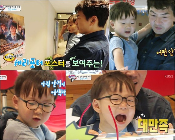 '슈퍼맨이 돌아왔다' / 사진=방송화면 캡처