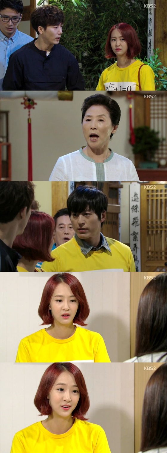 /사진=KBS 2TV '별난 며느리' 14일 방송화면 캡처