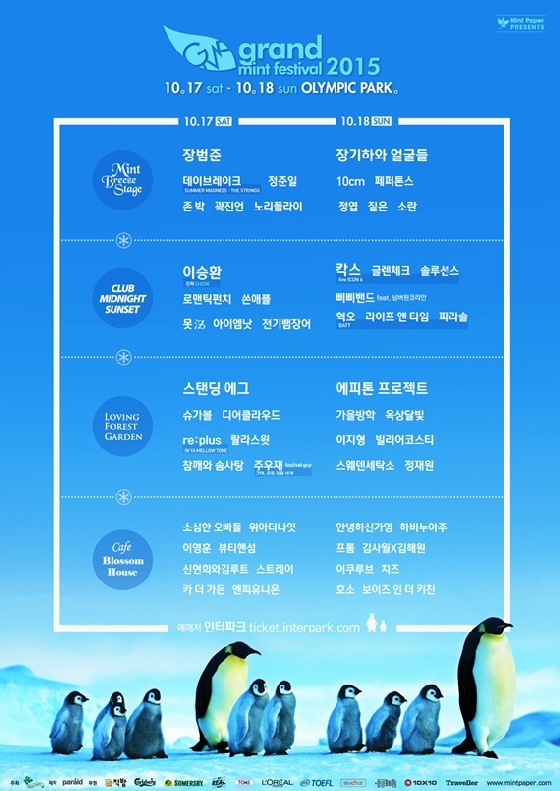 /사진=방송화면 캡처