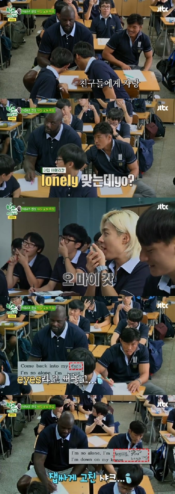 /사진=JTBC '학교 다녀오겠습니다' 영상 캡처