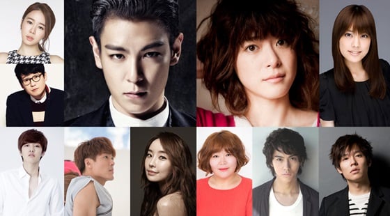 유인나, 김강현, 신원호, 이재윤, 정유미, 고수희, 카쿠켄토, 코이데 케이스케, 후쿠다 사키, 우에노 주리, 최승현(왼쪽부터 시계반대방향으로)
