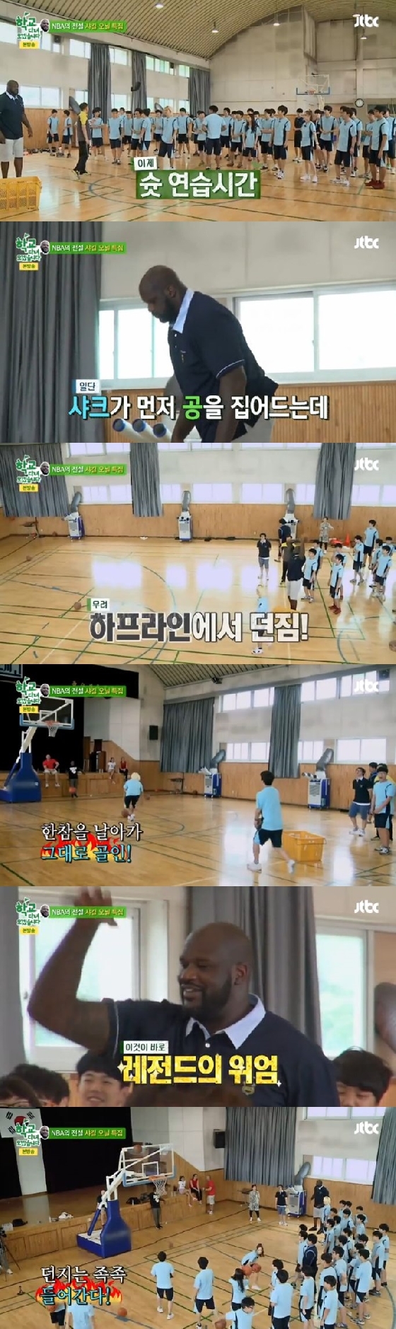 /사진=JTBC '학교다녀오겠습니다' 영상 캡처