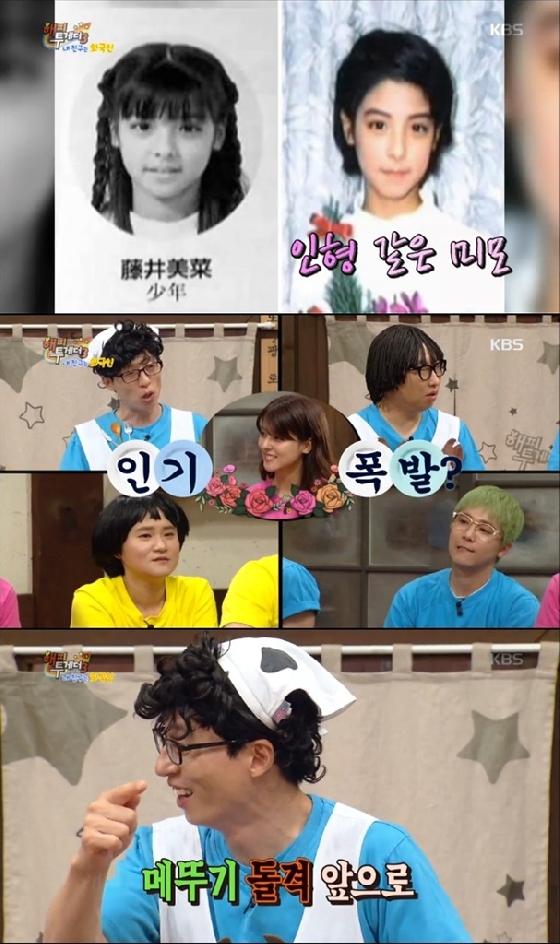 /사진=KBS 2TV '해피투게더3' 영상 캡처