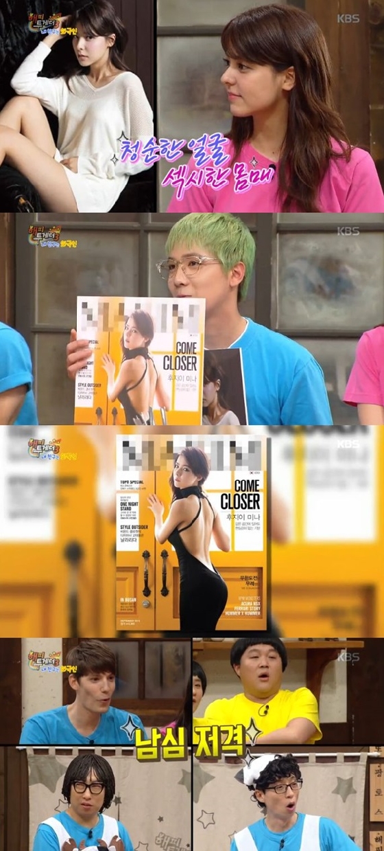 /사진=KBS 2TV '해피투게더3' 영상 캡처
