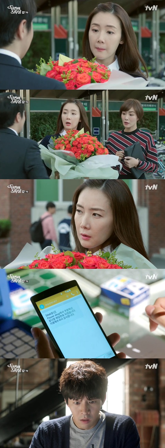 /사진=방송화면 캡처