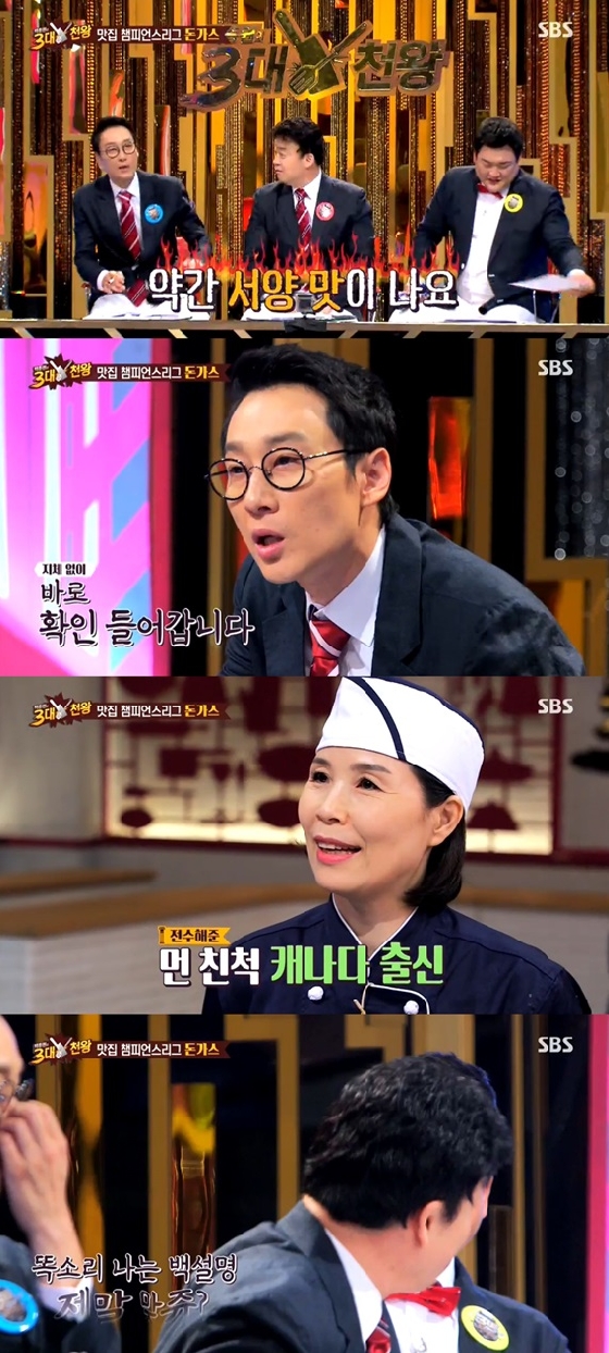 /사진=SBS '백종원의 3대 천왕' 영상 캡처