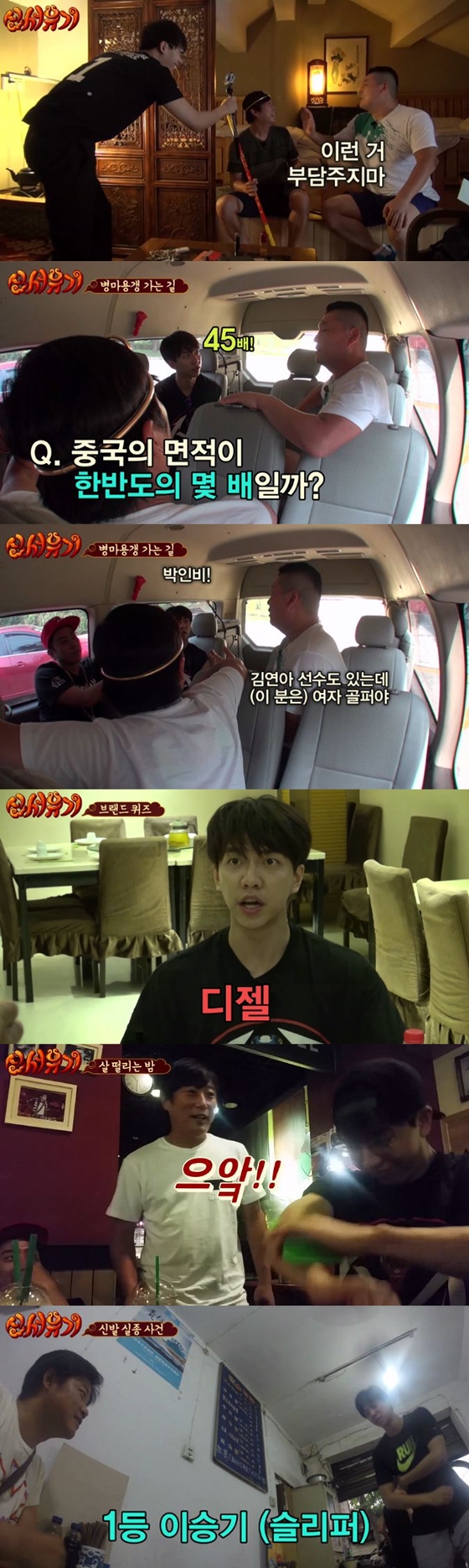 사진=tvNgo '신서유기' 영상 캡처