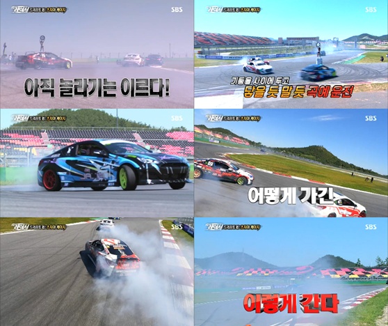 /사진= SBS '질주본능-더 레이서' 방송 화면