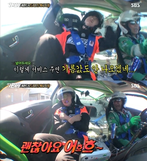 사진=SBS '더레이서' 영상 캡처