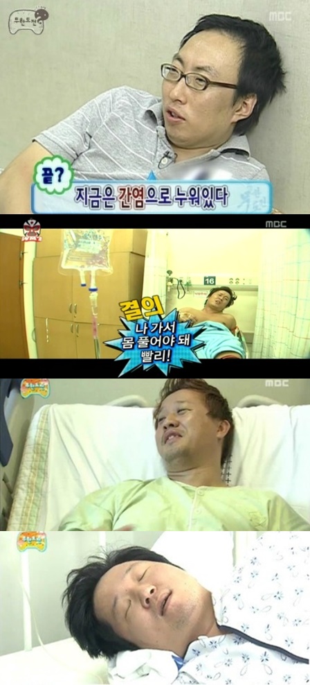 /사진=MBC '무한도전' 영상캡쳐