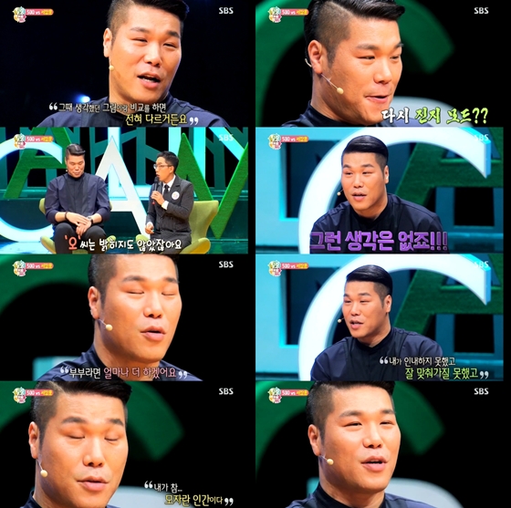 서장훈 / 사진=힐링캠프 화면 캡처